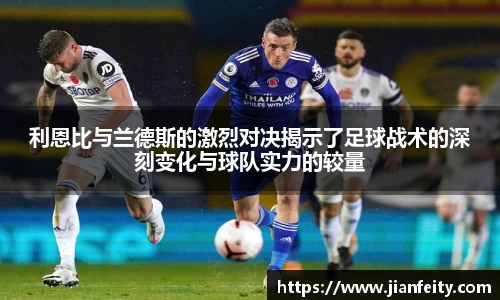 k1体育《2025年湖南省足球联赛竞赛规程》印发，“湘超”将于9月至12月举行